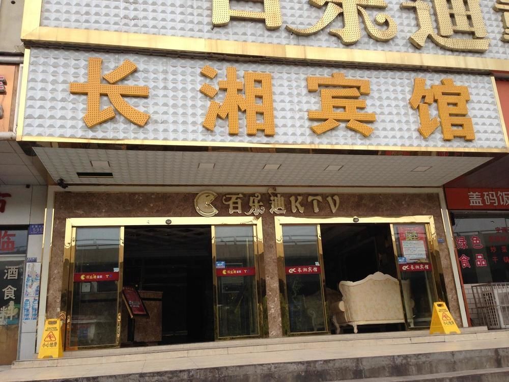 Чанша: Changxiang Hotel