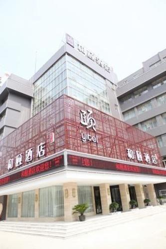 Ухань: Wuhan Yitel Hotel