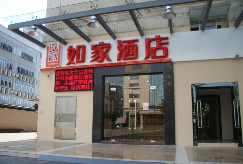 Гуанчжоу: Home Inn Guangzhou Yingbin Road