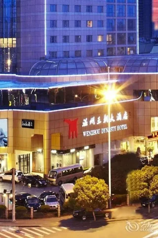 Вэньчжоу: Wenzhou Dynasty Hotel
