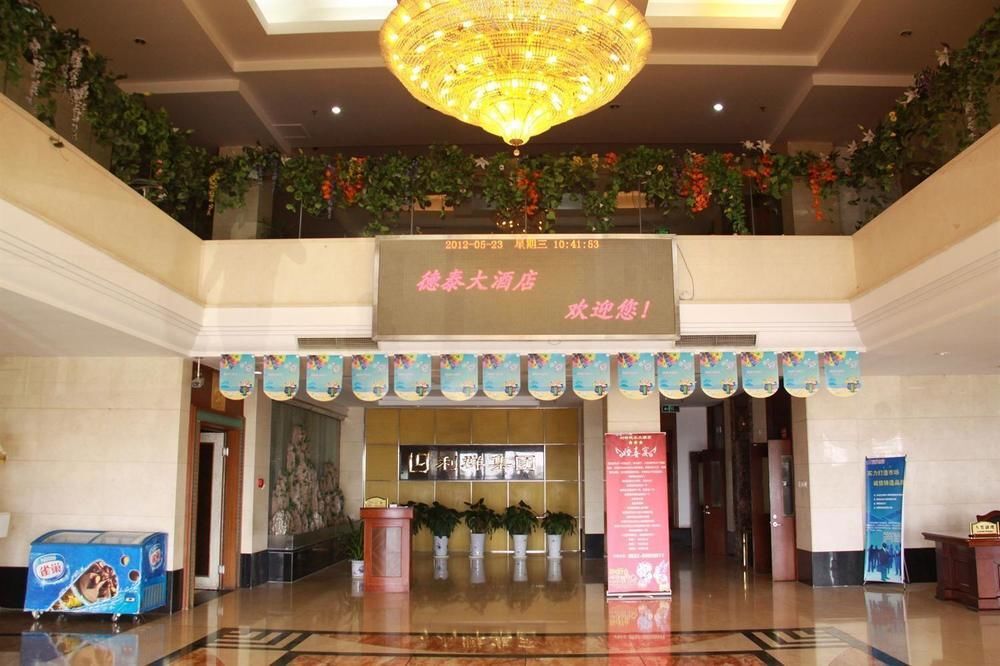 Циндао: Qingdao Detai Hotel