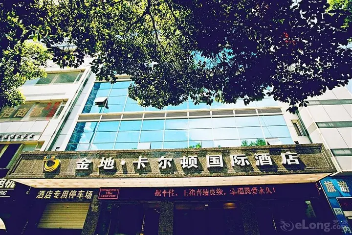 Шанграо: Atour Hotel Central Plaza Shangrao