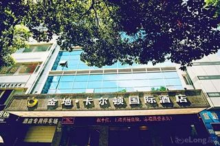 Шанграо: Atour Hotel Central Plaza Shangrao