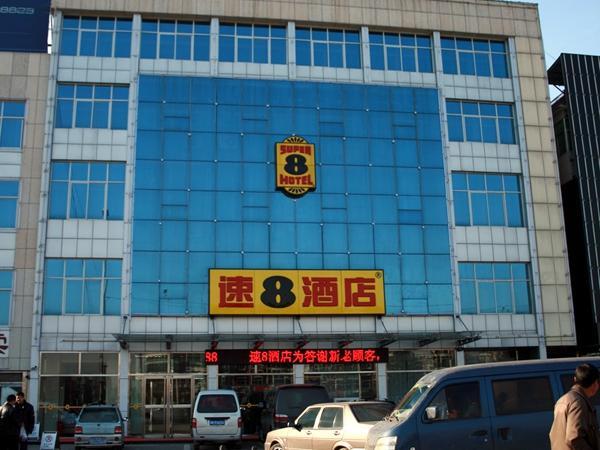 Лянфан: Super 8 Hotel Gu'an Bus Station