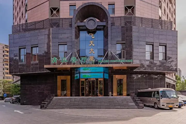 Пекин: Feitian Hotel Beijing