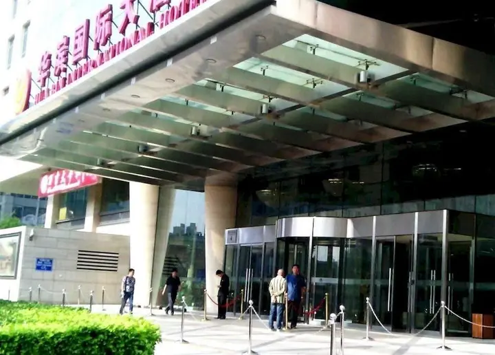 Пекин: Hua Bin International Hotel