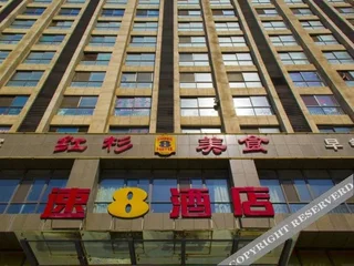 Вэйфан: Super 8 Hotel Weifang Shengli Dong Jie