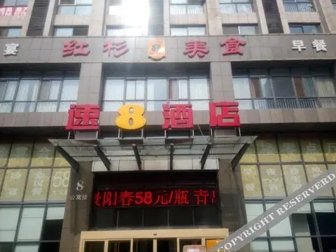 Вэйфан: Super 8 Hotel Weifang Shengli Dong Jie
