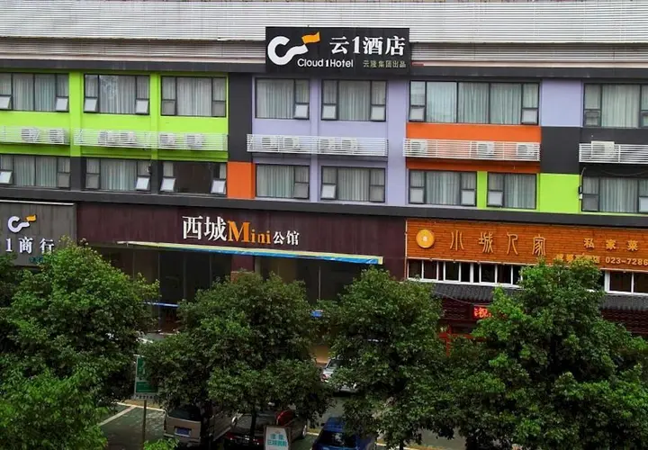 Чунцин: Cloud 1 Hotel Fuling