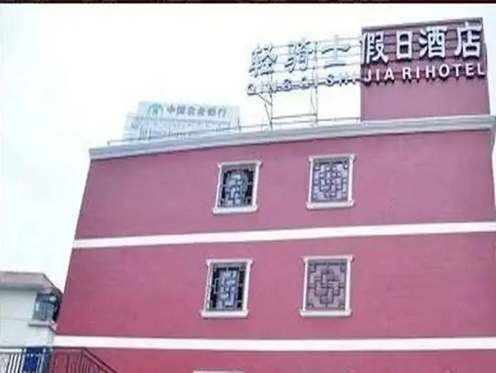 Нинбо: Ningbo Qingqishi Holiday Hotel