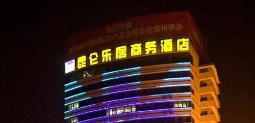 Чжэнчжоу: Kunlun Locke Hotel Zhengzhou Automobile North Station