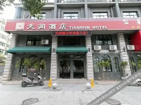 Цзиньхуа: Tianrun Hotel