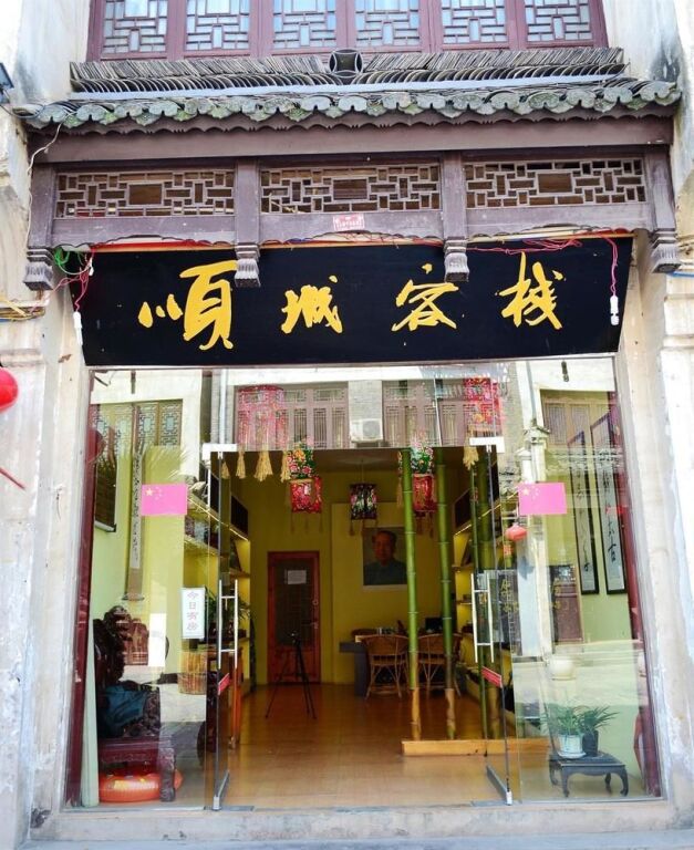 Уян: Shuncheng Inn Zhenyuan