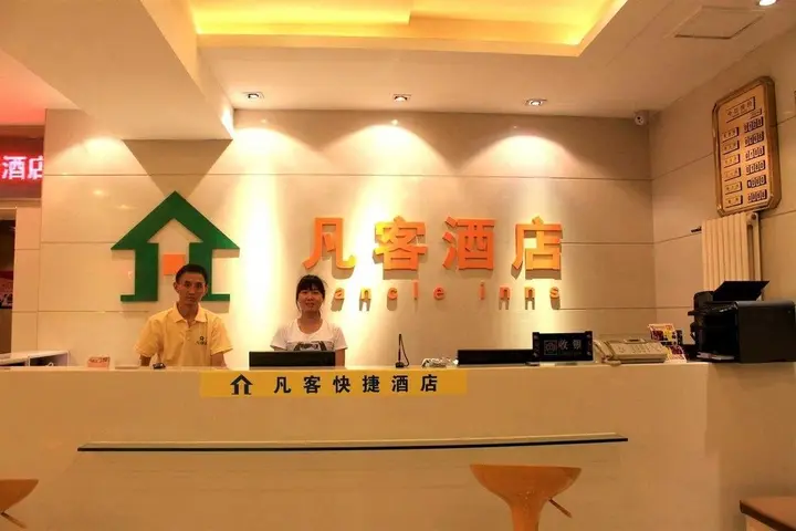 Цзинань: Fanke Hotel