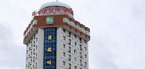 Бенкси: Rui Xin Xi Tie Cheng Hotel - Benxi