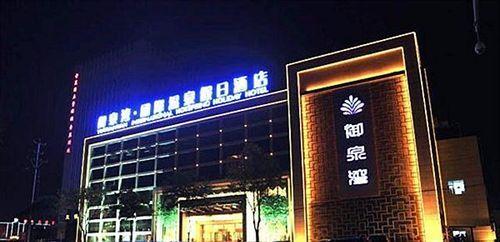 Иньчуань: Yinchuan Spring Bay Resort