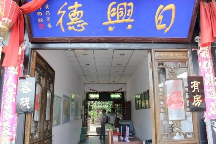 Цзиньчжун: Rixinde Inn- Pingyao