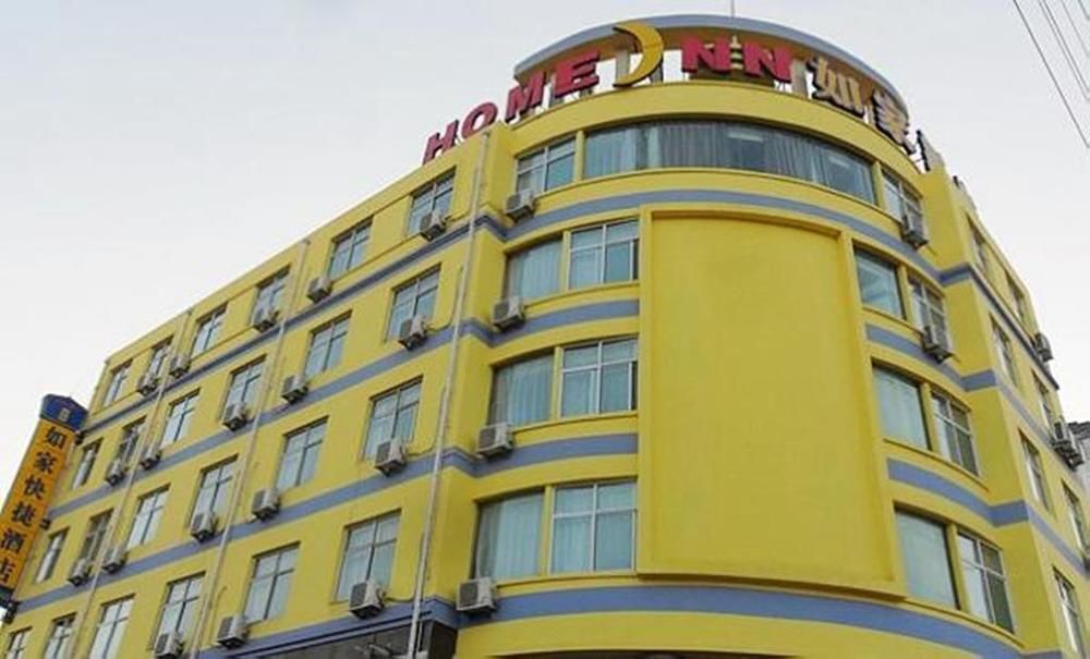 Шицзячжуан: Home Inn Shijiazhuang Gaocheng Xinyulou