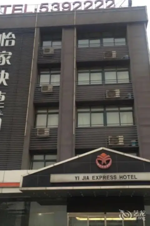 Таншань: Yijia Hotel