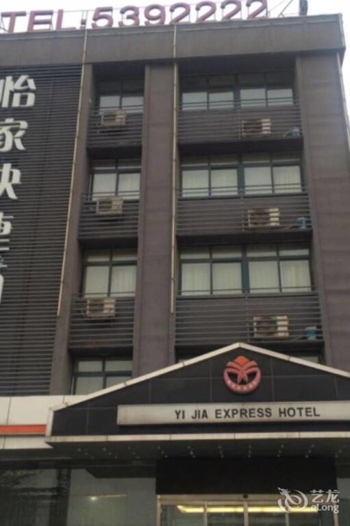 Таншань: Yijia Hotel