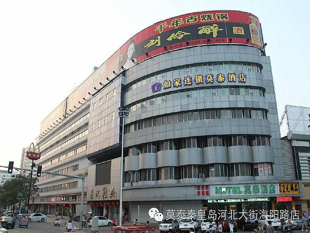 Циньхуандао: Motel 168 Hotel
