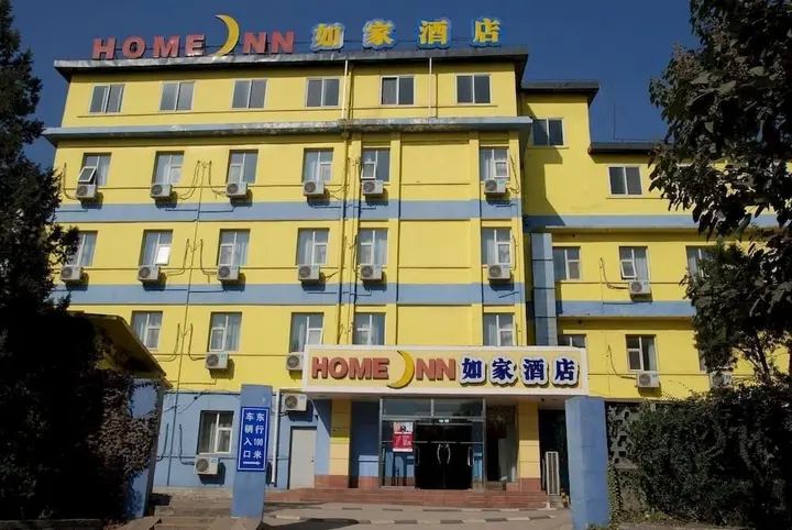 Таншань: Home Inn Hotel (Tangshan Xinhua East Avenue Mianfang Road)