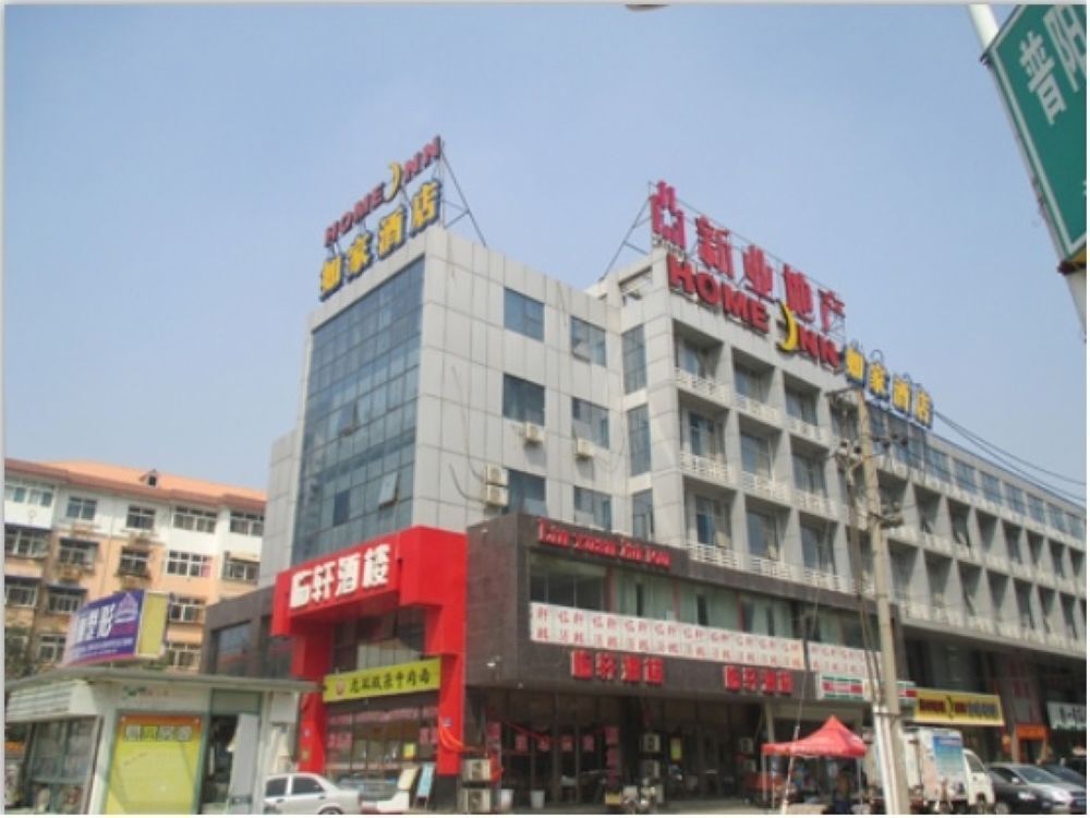 Хандань: Home Inn Handan Zhonghua South Street