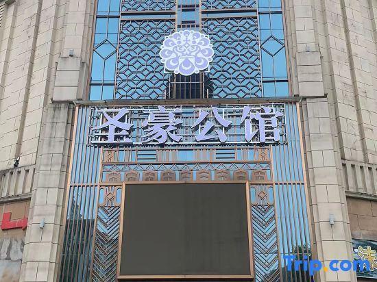 Гуйлинь: Guilin Xinhuadu Hotel