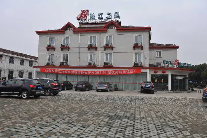 Уси: Jinjiang Inn Yixing JinsanJiao