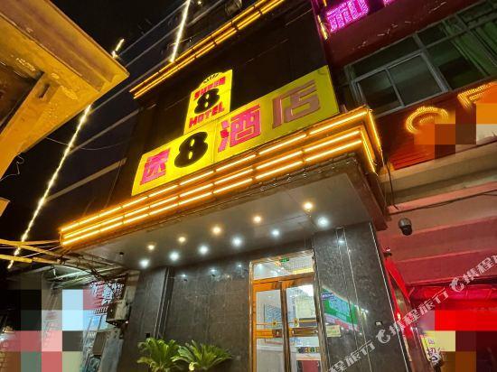 Аньян: Super 8 Hotel (Anyang Railway Station)