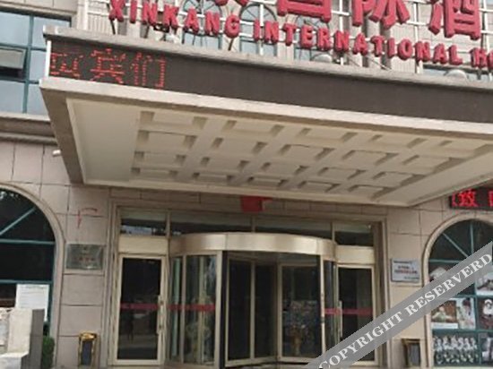Юньчэн: Xinkang International Hotel