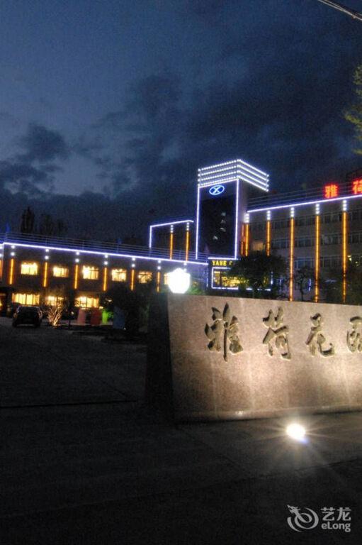 Синин: Yahe Garden Hotel - Xining