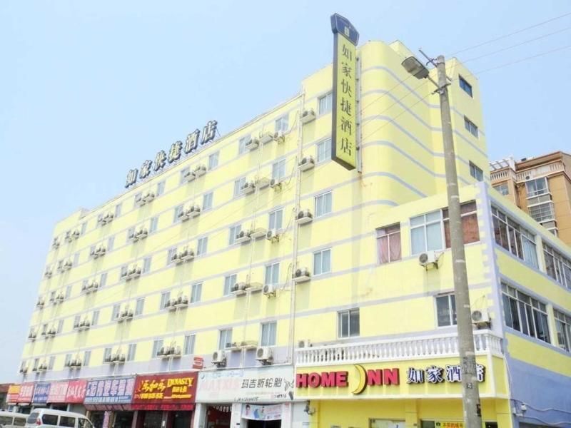 Уси: Home Inn Xi Hu East