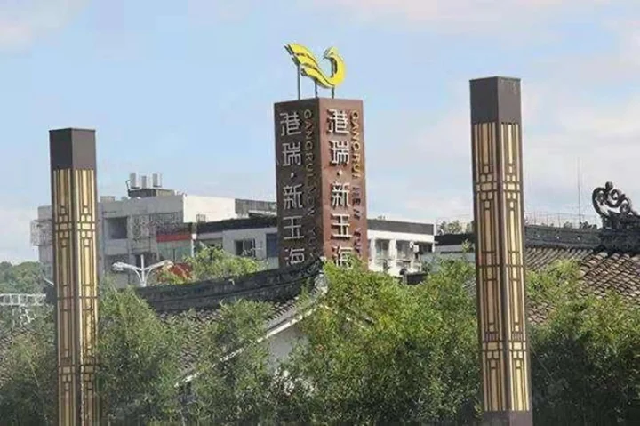 Вэньчжоу: Rest Motel Wansong - Wenzhou