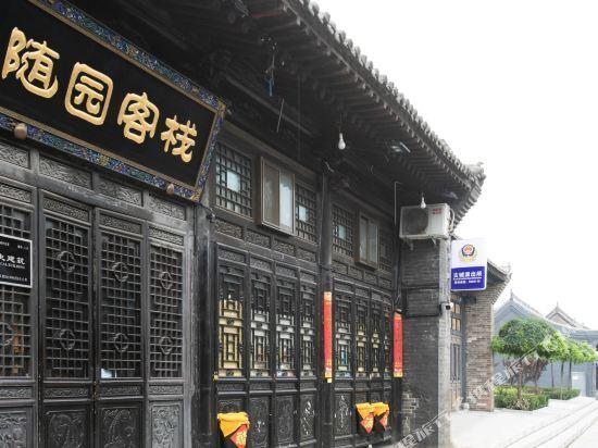 Цзиньчжун: Pingyao Hotel