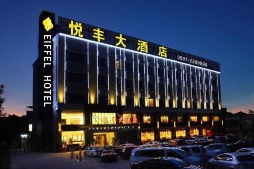 Лунъянь: Longyan Yue Feng Super 8 Hotel