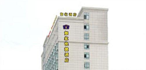 Суцянь: Home Inn (Suqian Xihu Road Bus Station)