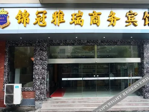 Уху: Wuhu Jinguan Yarui Hotel