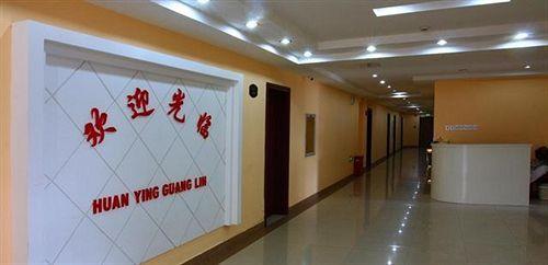 Уху: Wuhu Jinguan Yarui Hotel