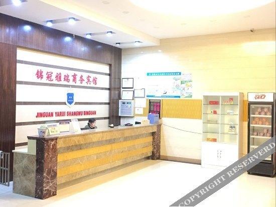 Уху: Wuhu Jinguan Yarui Hotel
