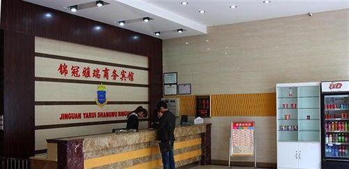 Уху: Wuhu Jinguan Yarui Hotel