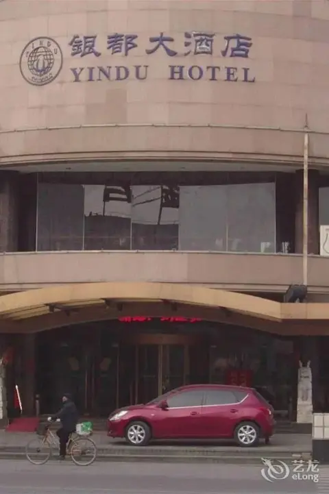 Яньчэн: Yindu Hotel - Yancheng
