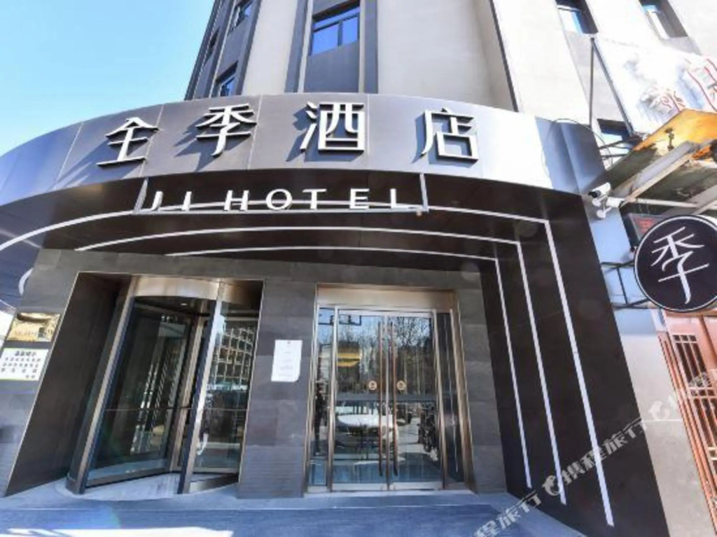 Таншань: Tangshan Nanyuan Business Hotel