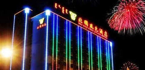 Хух-Хото: Bei Guo Feng Guang Hotel