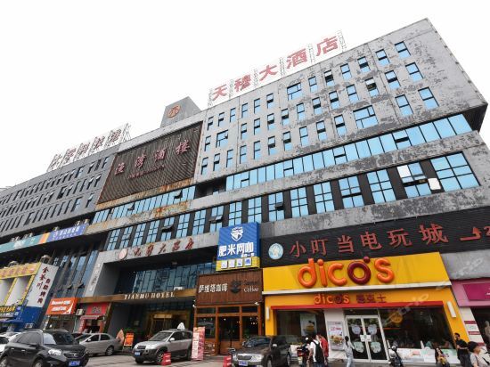 Чанша: Changsha Tianmu Hotel