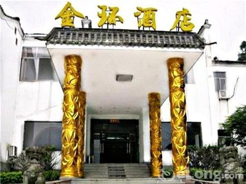 Чичжоу: Jinhuan Hotel - Jiuhuashan