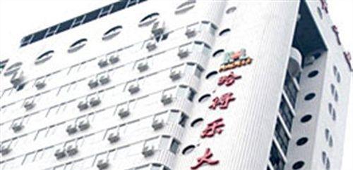 Чжэнчжоу: Zhengzhoum Hadele Hotel