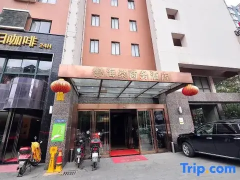 Хэфэй: Hait Business Hotel - Hefei