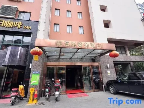 Хэфэй: Hait Business Hotel - Hefei