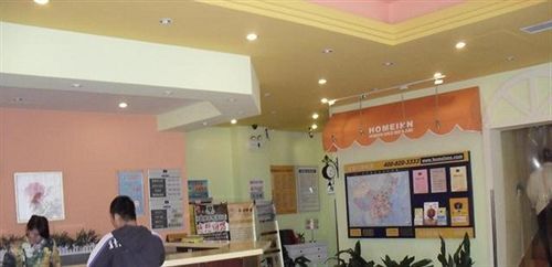 Яньчэн: Home Inn Dongtai Yancheng Wanghai West Road